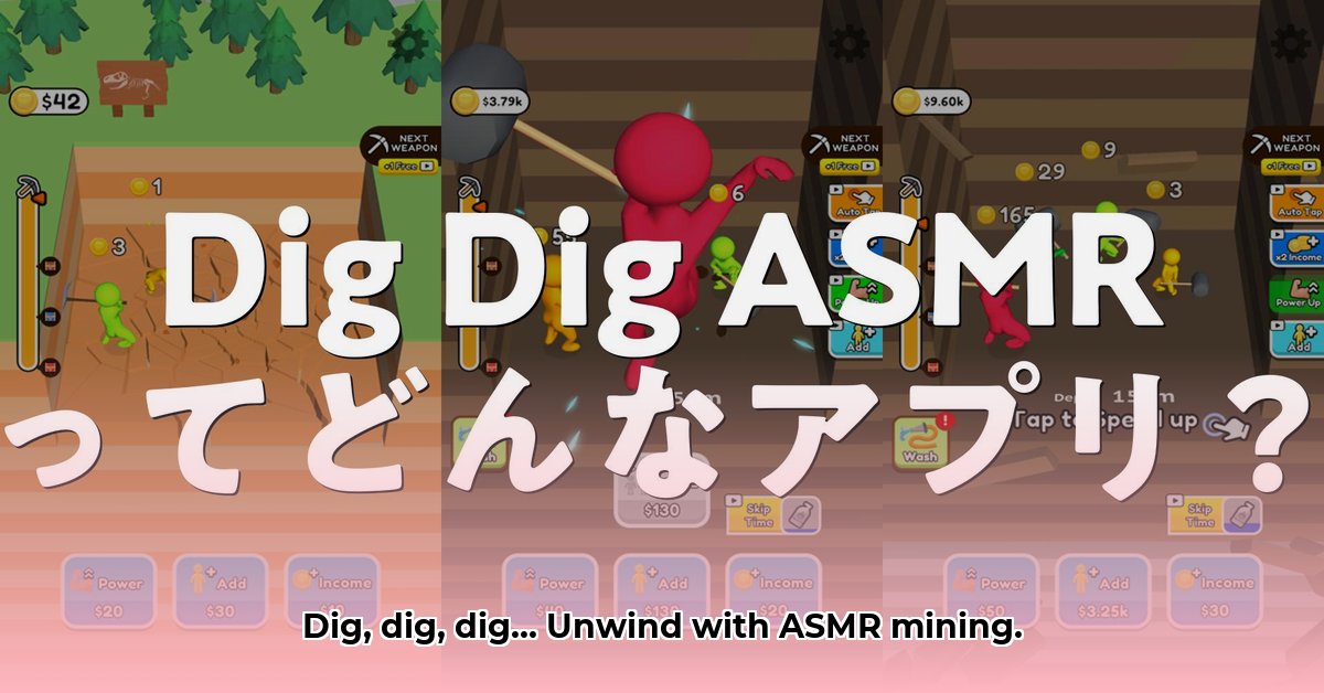 dig-dig-asmr